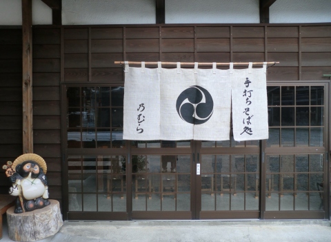 Nomura Soba