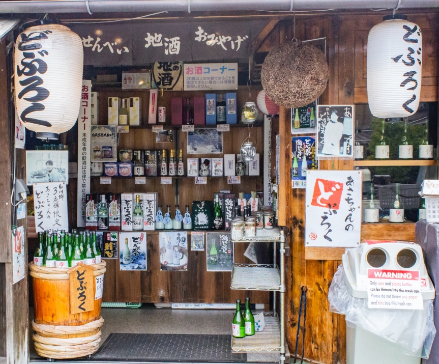 Sanrakudou | Eat&Buy | Shirakawa-go Tourist Association