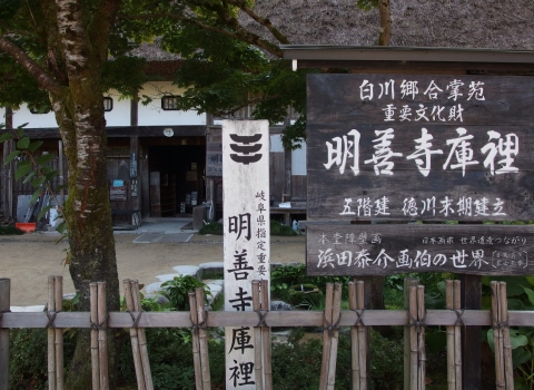 Myozenji Museum