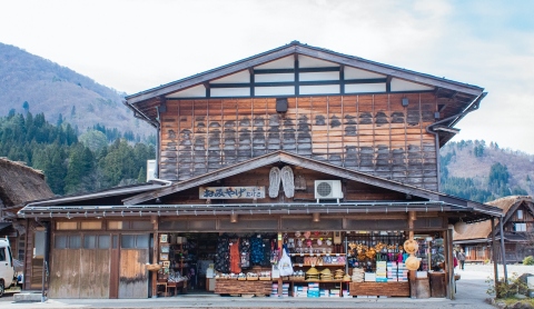 今藤商店｜岐阜県白川郷の観光・お土産・地酒・どぶろく :: 白川