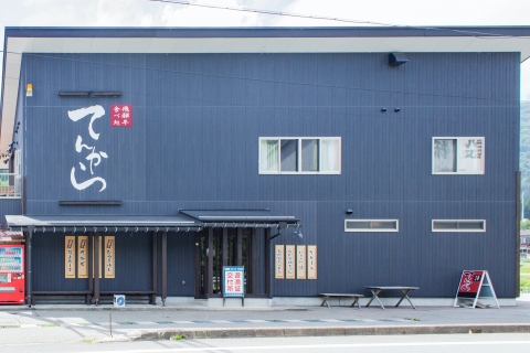 Tenkara Restaurant, Hida Beef BBQ