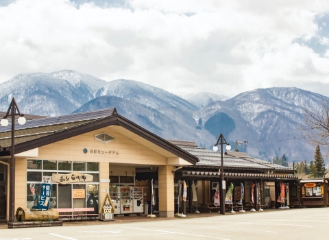 白川郷公路休息站