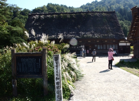 Shirakawa-go Tourist Association