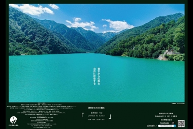 対象者限定!《募集型企画旅行・サステナブルツアー》☆2022 大白川園地を散策しよう!お弁当付き☆1日間限定~日帰り