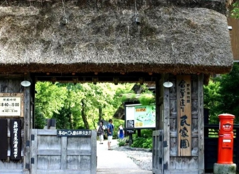 合掌造り民家園