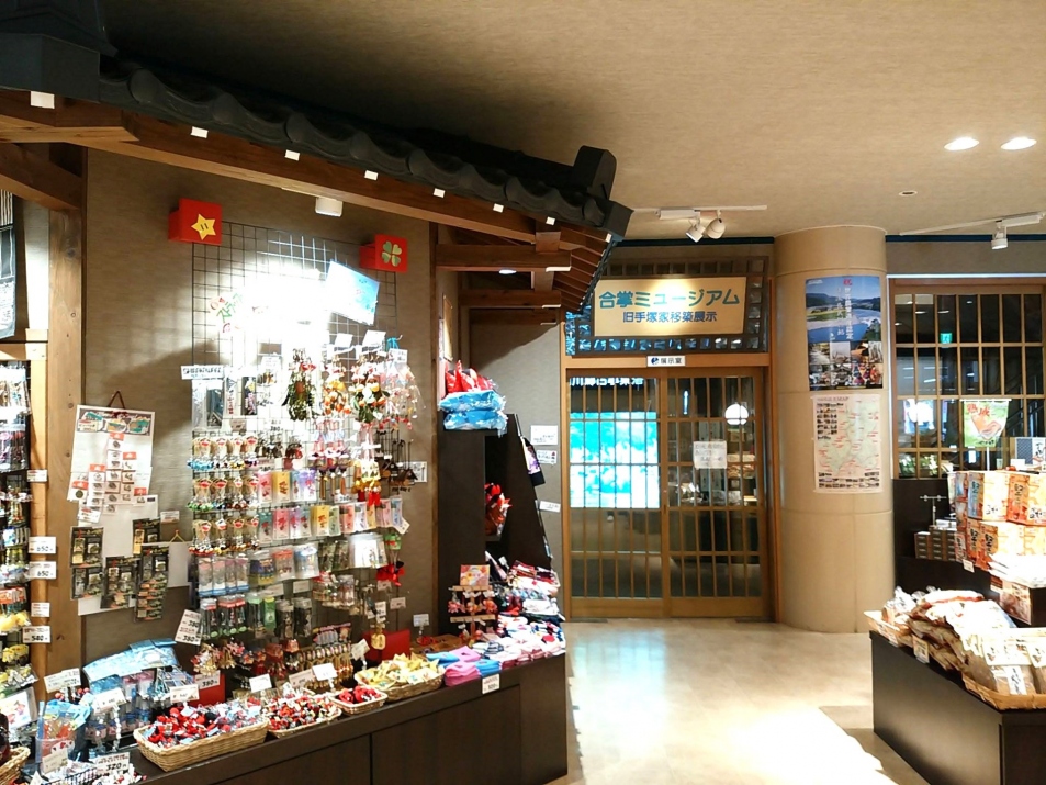 道の駅 白川郷 | 食べる・買う | 【公式】白川郷観光協会