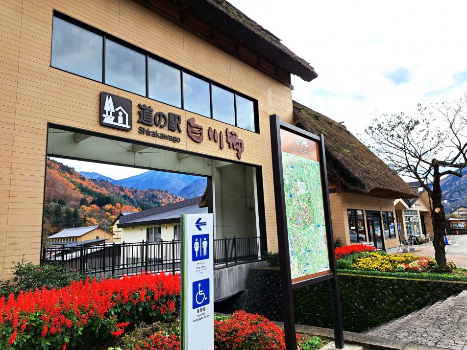 道の駅 白川郷 | 食べる・買う | 【公式】白川郷観光協会