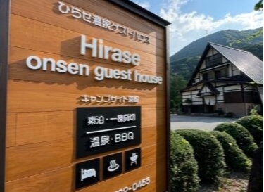 Hirase Onsen Guesthouse