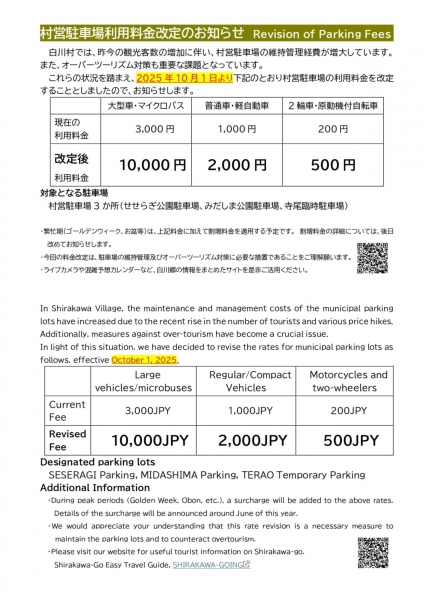 駐車場権利確保券 令和7年1月14日(火)、警視庁駐車対策課は移転します。 移転日