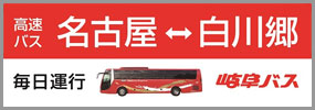 Gifu bus