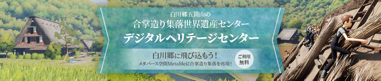 メタバース コミュニティワールド